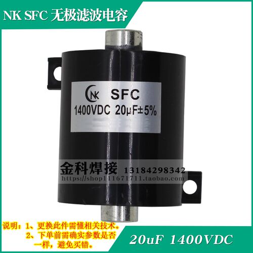 IGBT逆变焊机/电焊机1400VDC/20UF/5%滤波吸收电容器/电容/配件