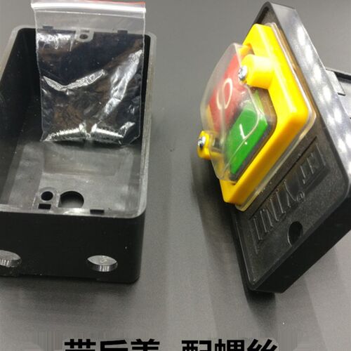 精品带底盖防水控制机床开关按钮开关台钻开关400钢材机开关配件