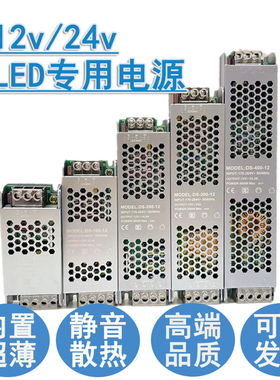 低压led灯带专用线性灯条变压器220v转12v/24v转化器直流开关电源
