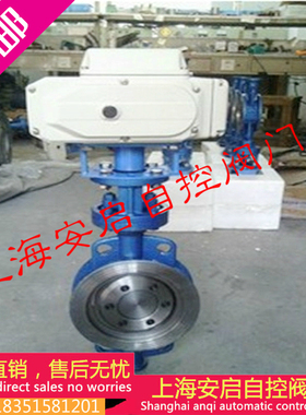 D973H-16C 电动铸钢对夹硬密封蝶阀 DN50 65 80 100 125 150 200