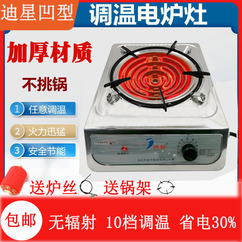 老式大功率电炉竈可调温家用商用电热炉炒菜做饭节能多功能电炉子
