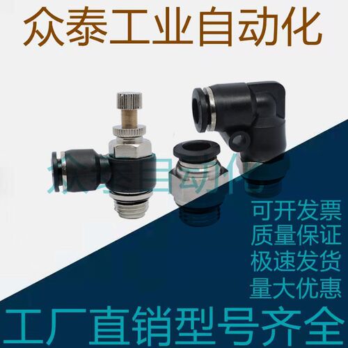 PC/PL8-G02直通SL节流阀调速阀G螺纹气管快插接头弯头带密封圈