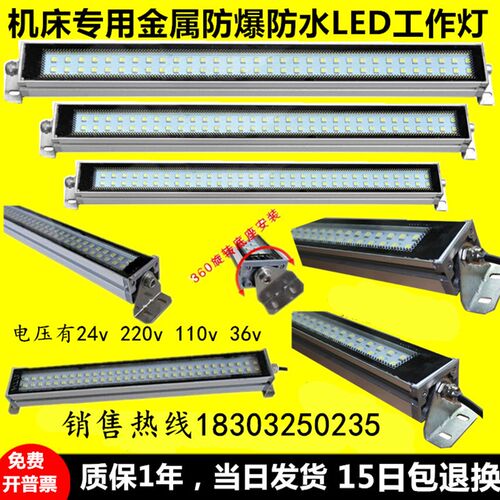 加长型705长JC37-3 220V 36W防水防爆车床 机床工作灯 机床荧光灯