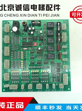 LG星玛 大连星玛电梯配件 轿厢通讯板OPB-100 REV2.1/REV2.4原装