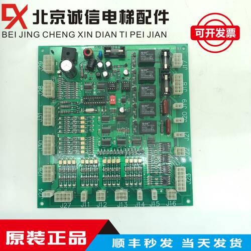 LG星玛 大连星玛电梯配件 轿厢通讯板OPB-100 REV2.1/REV2.4原装