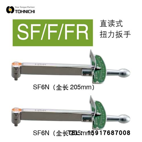 日本东日TOHNICHI刻度盘直读式扭力扳手F130N F190N F280N F420N