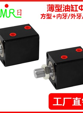 薄型油缸方型模具油压缸JOB/CX-SD/ISD/缸径80*10/20/30/40/50/60