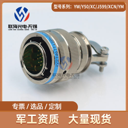 JY27467T15F35PNH JY27496E15F35PNH圆形电连接器37芯航空接插件