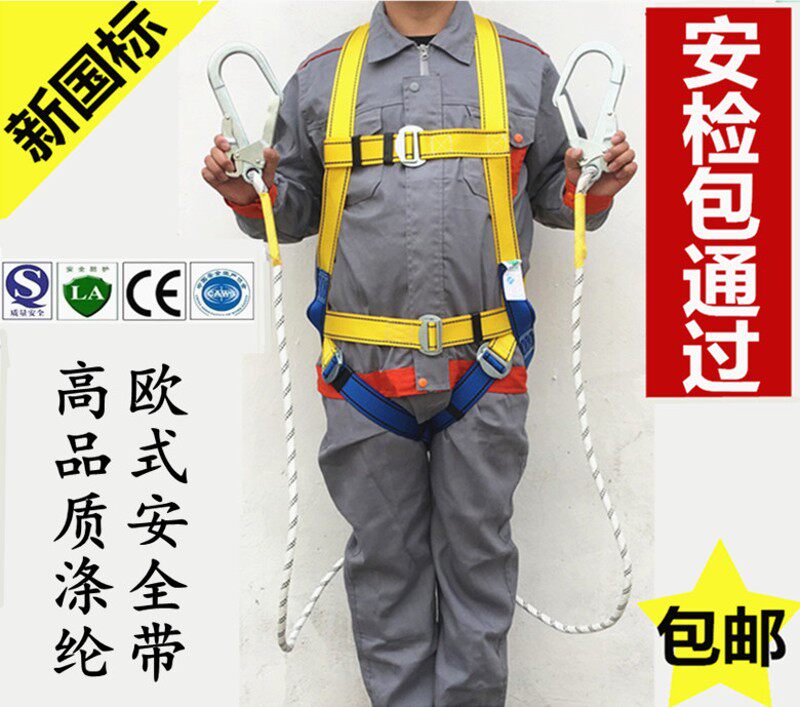 国标涤纶加厚缓冲安全带欧式全身五点式保险带高空作业施工双大钩