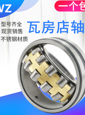 瓦轴调心滚子轴承22205 22206 22207 22208 22209 22210CA/W33