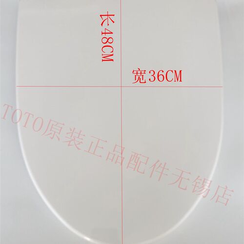原装 TOTO 座便盖 TC508CVK-1 单独上盖 便盖 SW788B CW188B