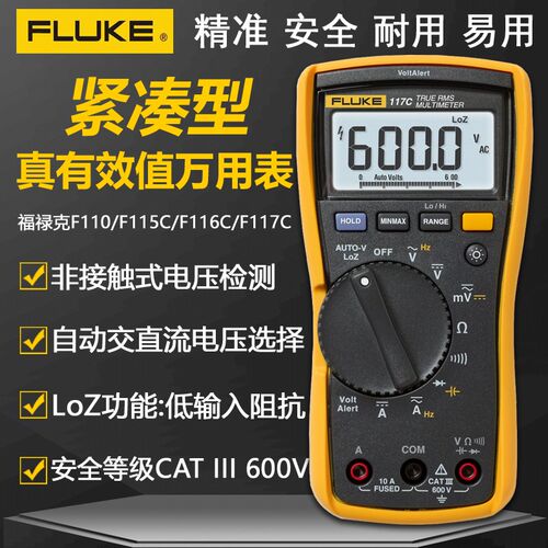 FLUKE福禄克F115C/116C/117C真有效值高精度数字万用表手持式F110