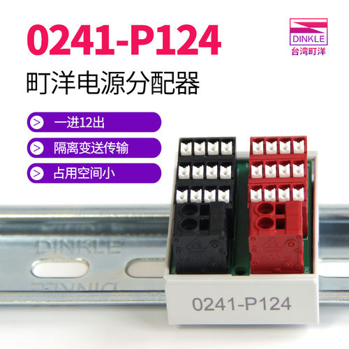 町洋电源分配接线端子 PA66材质一进多出分线器 欧式直插式端子排
