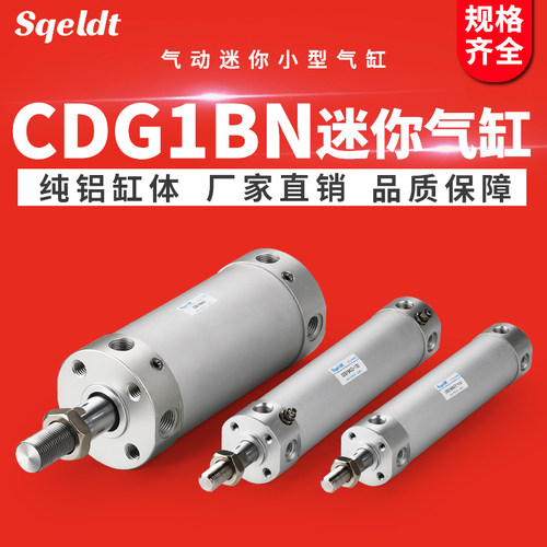 机械手上下引拔迷你气缸CDG1BN20-25/32*50/63-75X100/150/300Z
