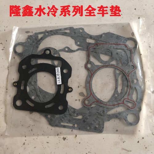 摩托三轮车宗申隆鑫水冷CG200全车垫大修包悍威250雷电300缸体垫