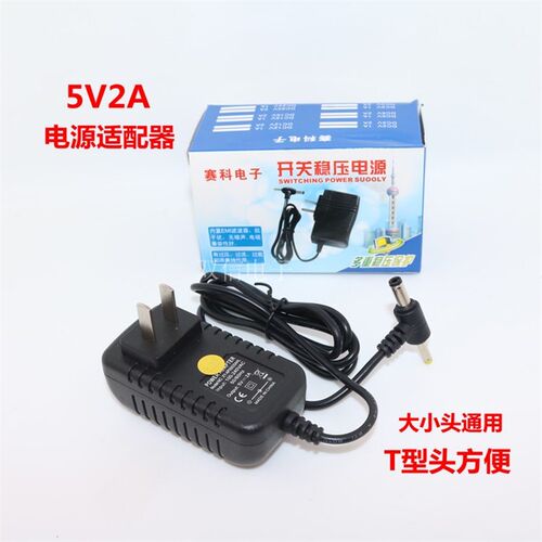 开关5V2A 9V2A12V2A 12V5A 移动EVD电源 大小头通用