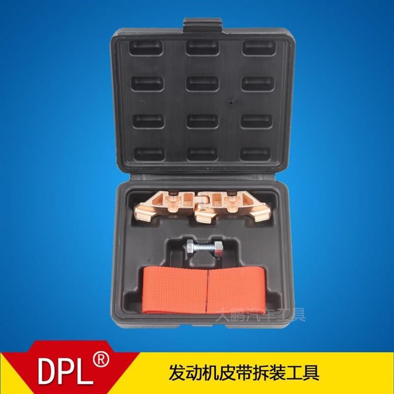 汽车引擎弹性皮带拆装工具发电机皮带轮皮带安装工具