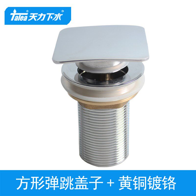 洗脸盆黄铜镀铬方形下水器 面盆台盆弹跳落水器排水管下水配件