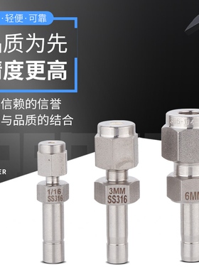 缩径接头 卡套转直管  不锈钢接头  变径接头  316缩径