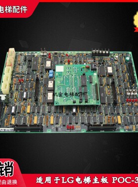 LG电梯主板 POC-300主板 GCZ-170电路板原厂现货实拍议价