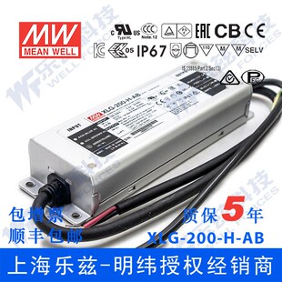 XLG-200-H-AB台湾明纬27~56V3500mA 200W左右恒功率LED三合一调光