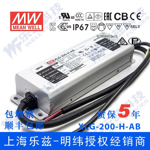XLG-200-H-AB台湾明纬27~56V3500mA 200W左右恒功率LED三合一调光