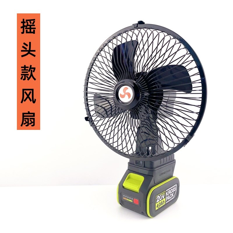 适用于威克士WORX20V锂电池摇头风扇户外垂钓露营摆摊无线电风扇