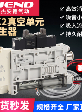 集成式真空发生器吸破一体式ZK2A07K5A-10K5A-08小型带破坏阀数显