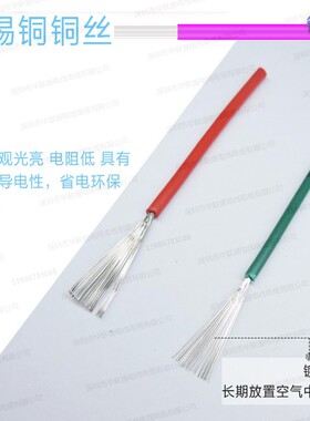 UL1007电子线26/24/22/20/18AWG端子线镀锡铜线连接导线汽车线束