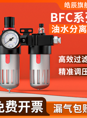 油水分离器带自动排水气压调节阀空压机气泵过滤器二联件BFC4000