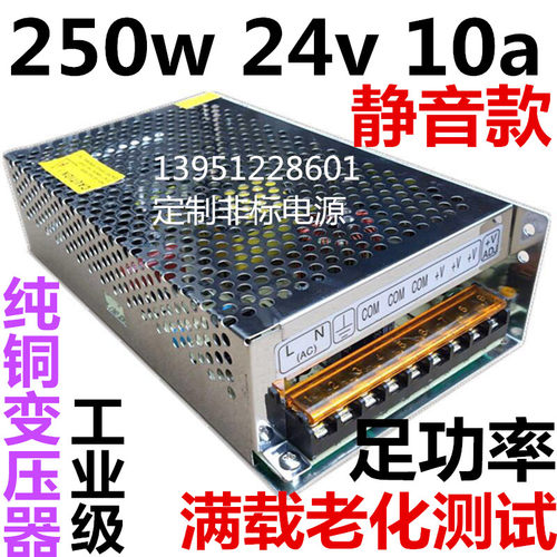 led开关电源220伏交流转dc直流24v10a稳压家用转换变压器s-250-24