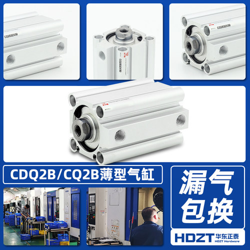 小型气动迷你薄型气缸CDQ2B100/80-15/20/25/30/35/40/7550DZ带磁