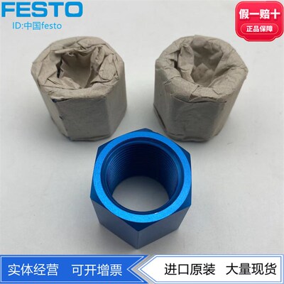 FESTO费斯托螺纹管接头QM-1/2-1/2 2257  QM-1/4-A/I 36171正品