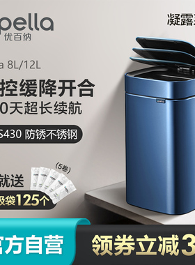 优百纳自动感应垃圾桶智能开盖不锈钢家用客厅厕所卫生间厨房大号