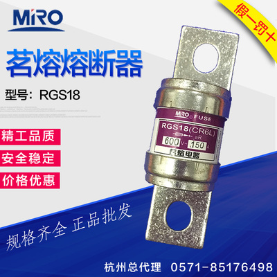 茗熔RGS18 130A 140A 150A 160A CR6L-100 600V 螺栓快速熔断器