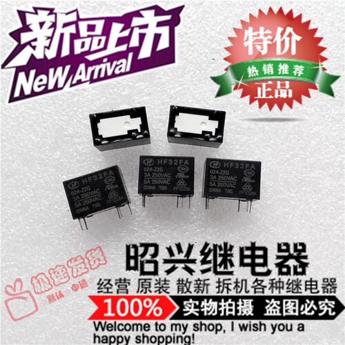 特价促销HF32FA 024-Z2G 全新宏发024-Z2G 一组转换3A继电器24VDC