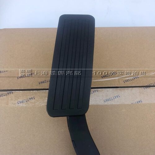 适用别克新GL8S油门踏板新陆尊2.4加速踏板商务车驾驶座脚踏板