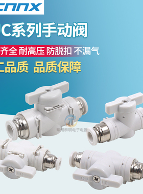 气动手阀手动阀BUC-4/6 8/10快速插气管接头球阀门开关管道阀12mm