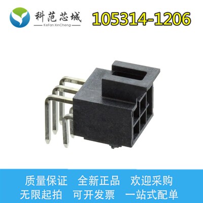 105314-1206 1053141206 Molex/莫仕连接器 间距2.5mm 插座插头6P