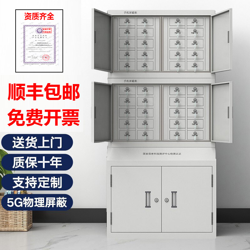 手机信号物理屏蔽柜5G考场部队单位国企会议室带锁壁挂存放保密柜