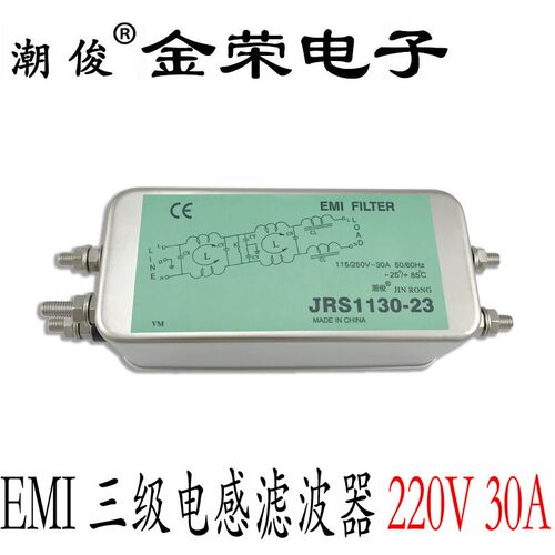 220V交流滤波器 EMI抗干扰插座 音响用电源净化器 线性电源滤波器