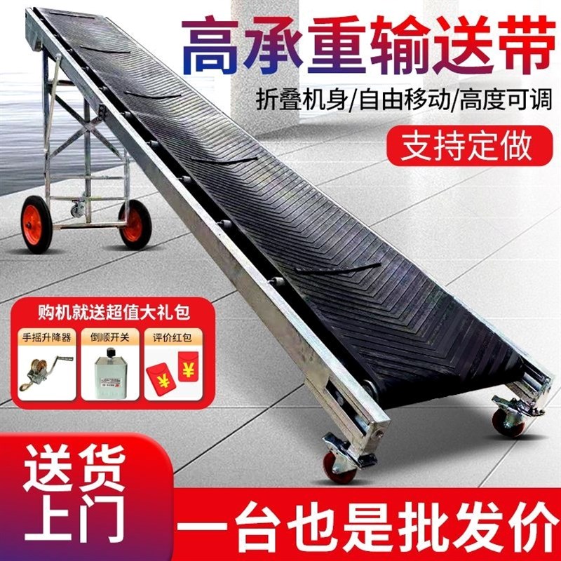 德国进口传送带小型皮带输送机装车卸货神器玉米上料爬坡滚轮输送
