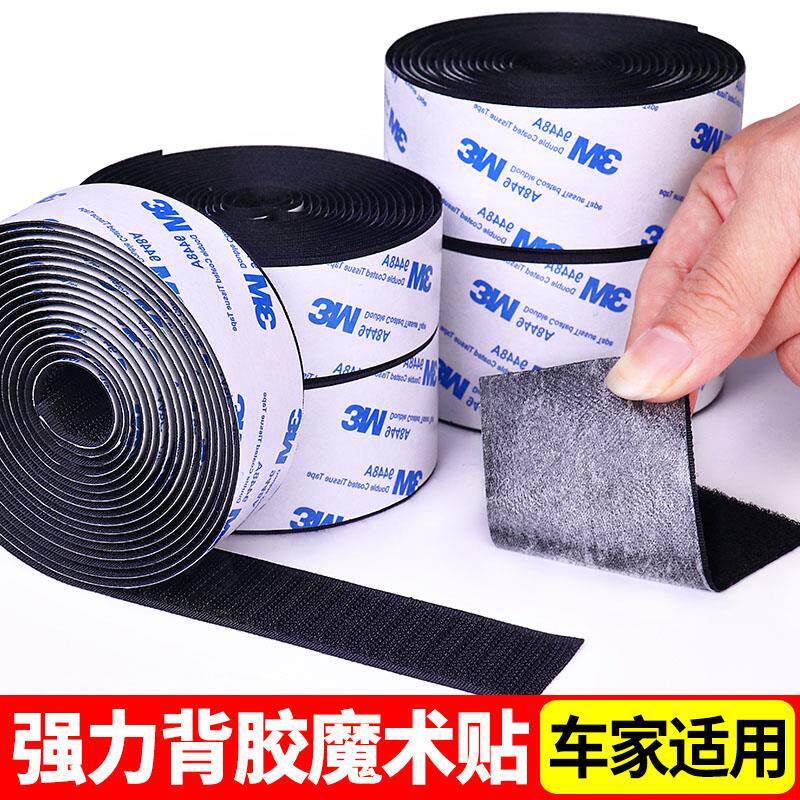 3m黑色魔术贴自黏带强力勾毛双塑料桶/塑料瓶/塑料