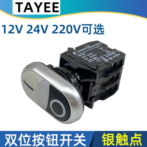 按钮开关LA42双位黑白椭圆形按键带灯12V24V220V