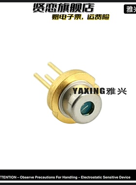 QSI 638nm10mw橙红光激光二极管 635nm有玻璃带PD QL63F5S-A/B/C