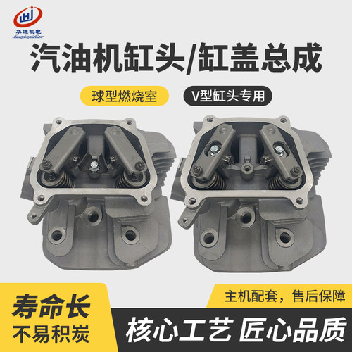 汽油机水泵微耕机192F缸头总成球型燃烧室专用带孔款V型缸头配件