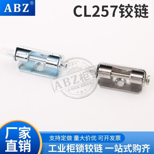 CL257不锈钢配电箱基业箱机箱机柜五金工业设备电柜铰链合页HL049