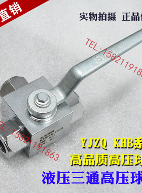 三通液压高压球阀内丝牙螺纹阀门KHB3K-G1/4G3/8G1/26分1寸