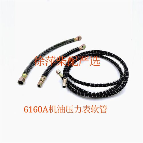潍柴6160柴油机机油压力表管潍坊6170柴油机发电机组船用柴油机