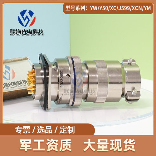 XCE系列XCE27T19Z1P1/27F19K1D1圆形连接器19芯航空插头座接插件
